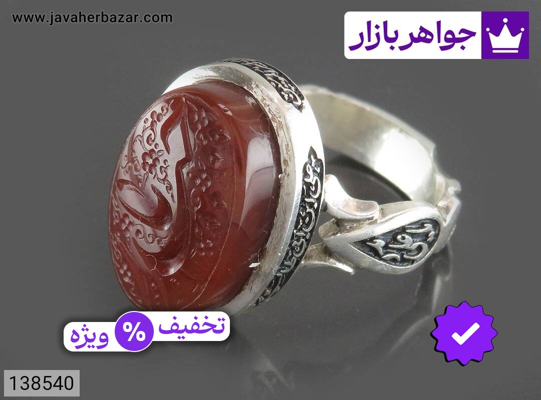 انگشتر نقره عقیق یمنی مردانه دست ساز [یا علی و ولایت علی بن ابیطالب و یا فاطمه و یا حیدر]